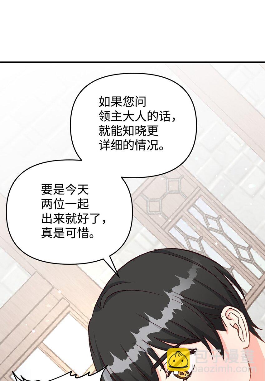 17 别扭的丈夫(1/2)-第17话