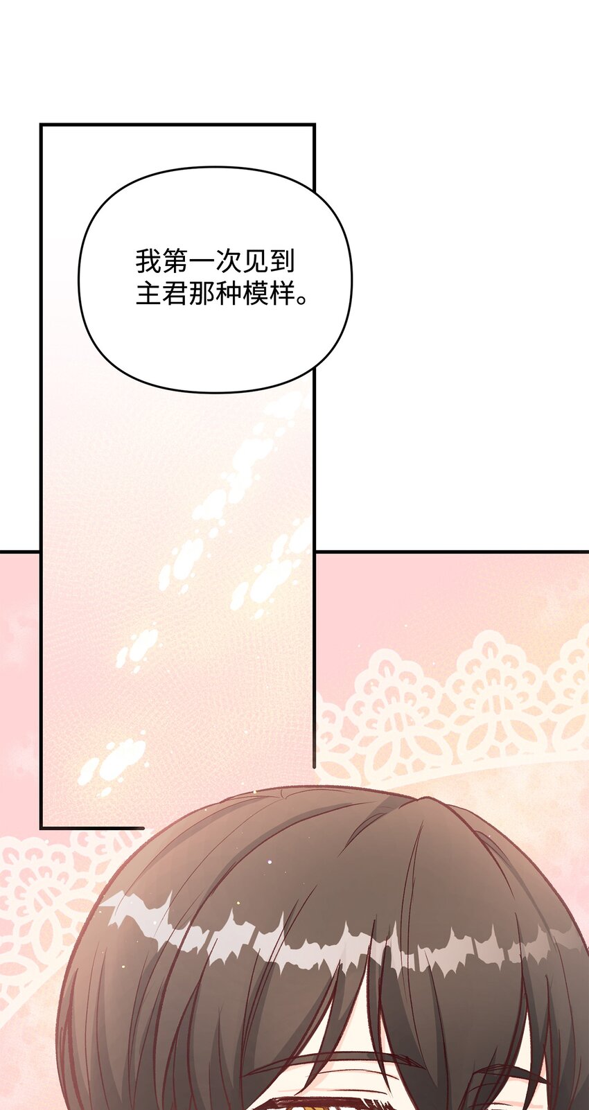 17 别扭的丈夫(1/2)-第17话