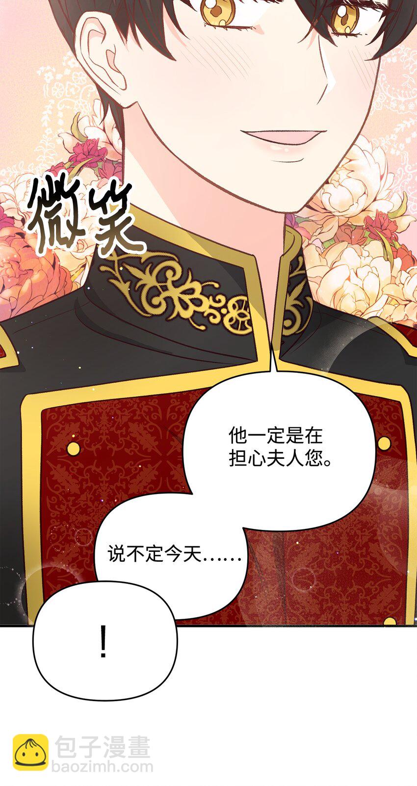 17 别扭的丈夫(1/2)-第17话