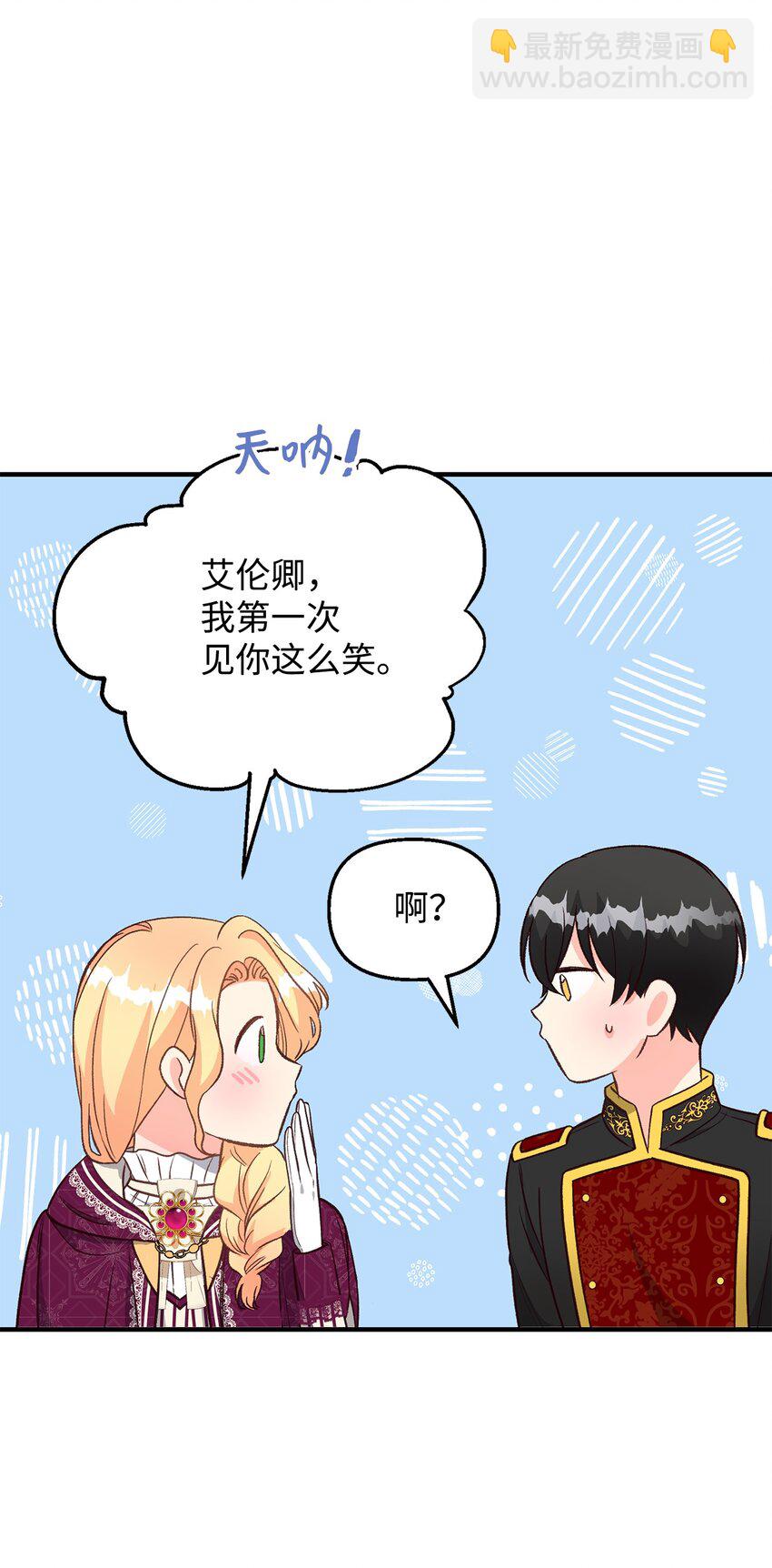 17 别扭的丈夫(1/2)-第17话