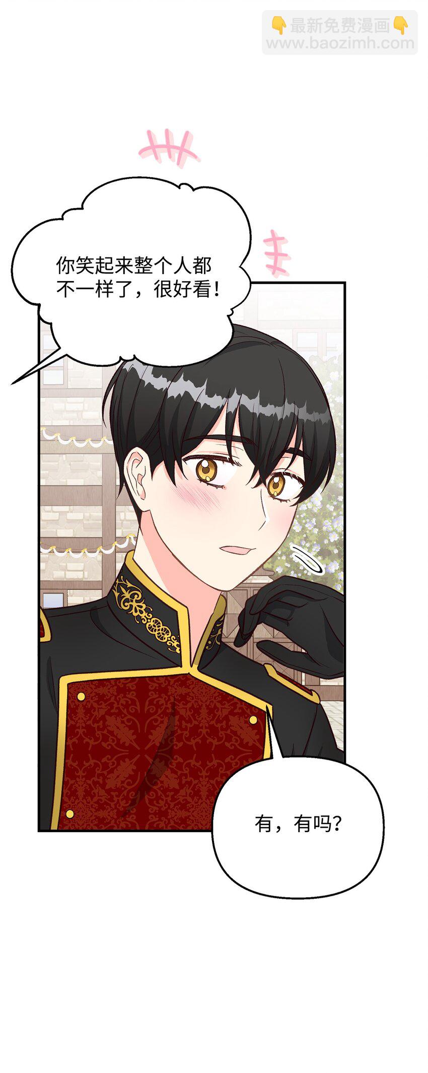 17 别扭的丈夫(1/2)-第17话