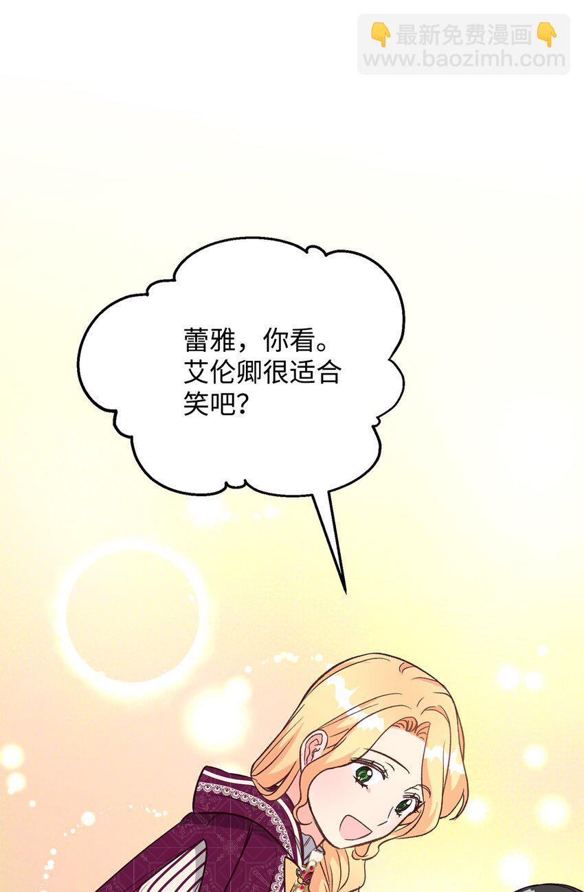 17 别扭的丈夫(1/2)-第17话