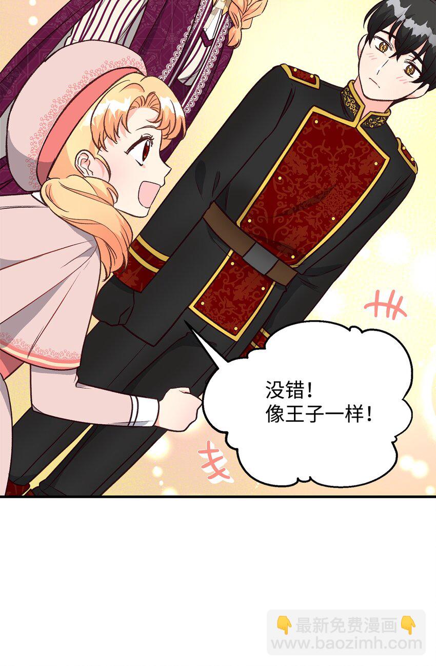 17 别扭的丈夫(1/2)-第17话