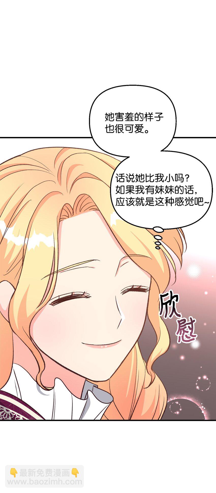 17 别扭的丈夫(1/2)-第17话