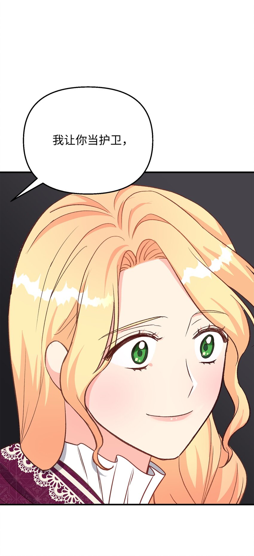 17 别扭的丈夫(1/2)-第17话