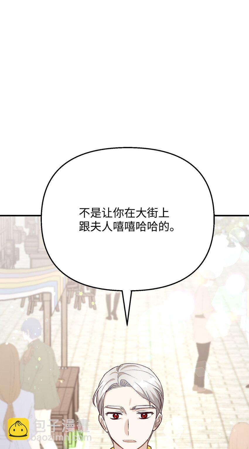 17 别扭的丈夫(1/2)-第17话