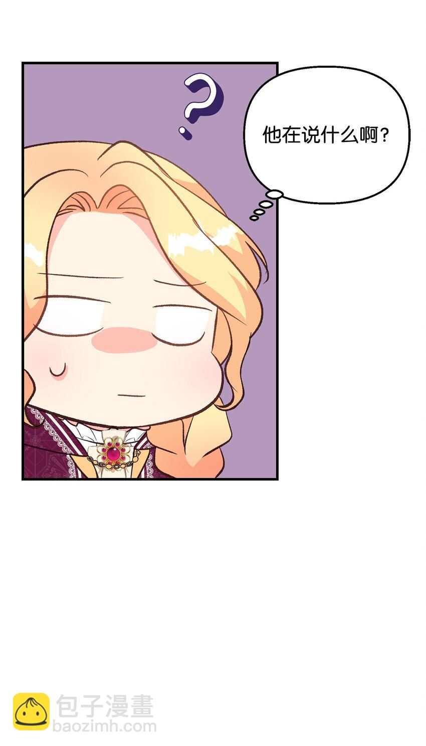 17 别扭的丈夫(1/2)-第17话