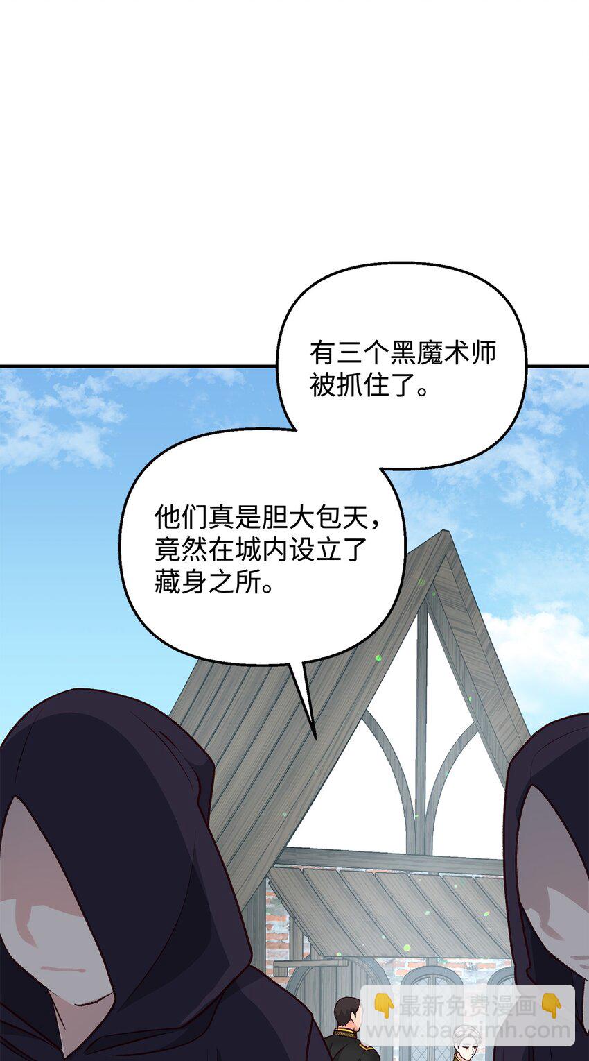 17 别扭的丈夫(1/2)-第17话