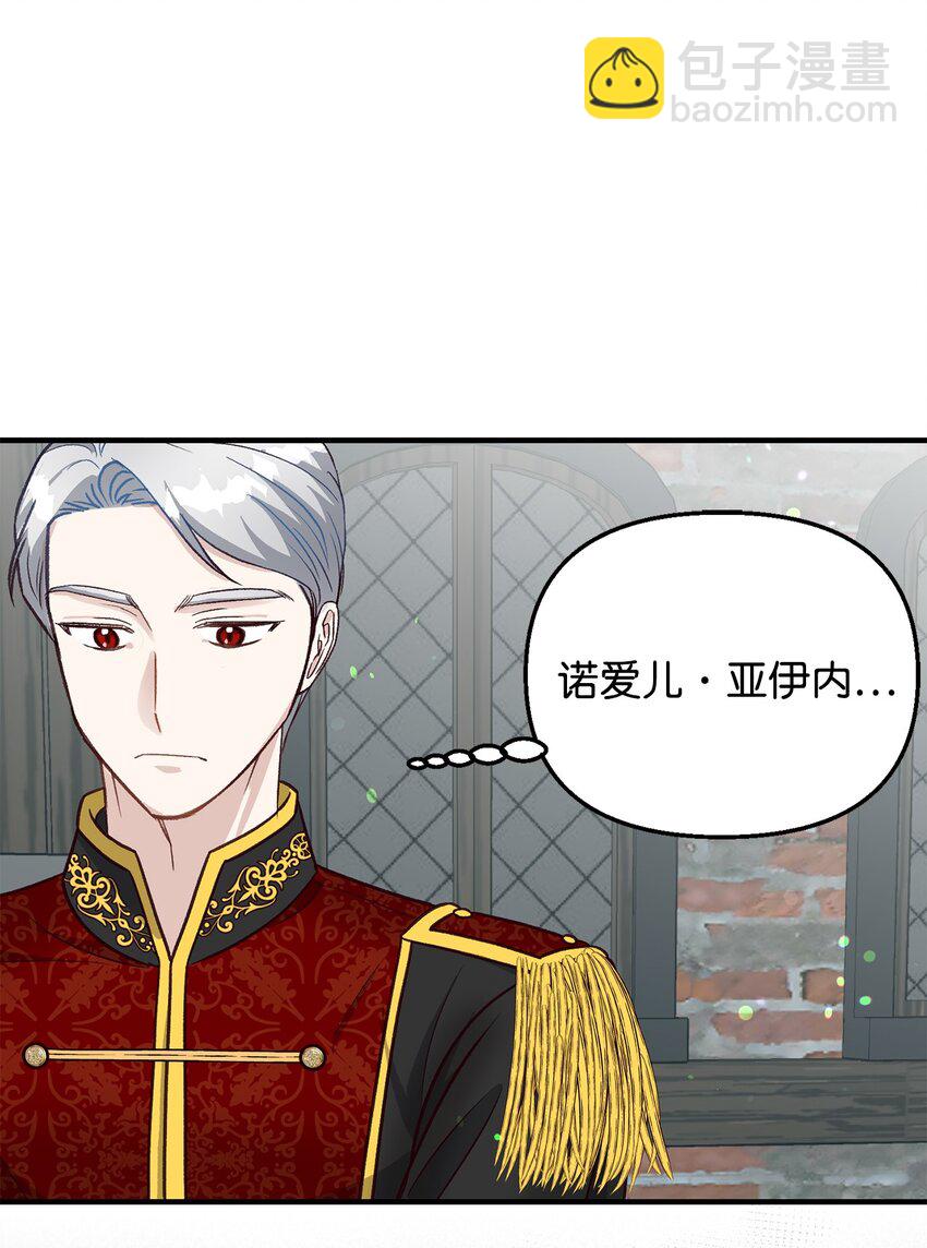 17 别扭的丈夫(1/2)-第17话