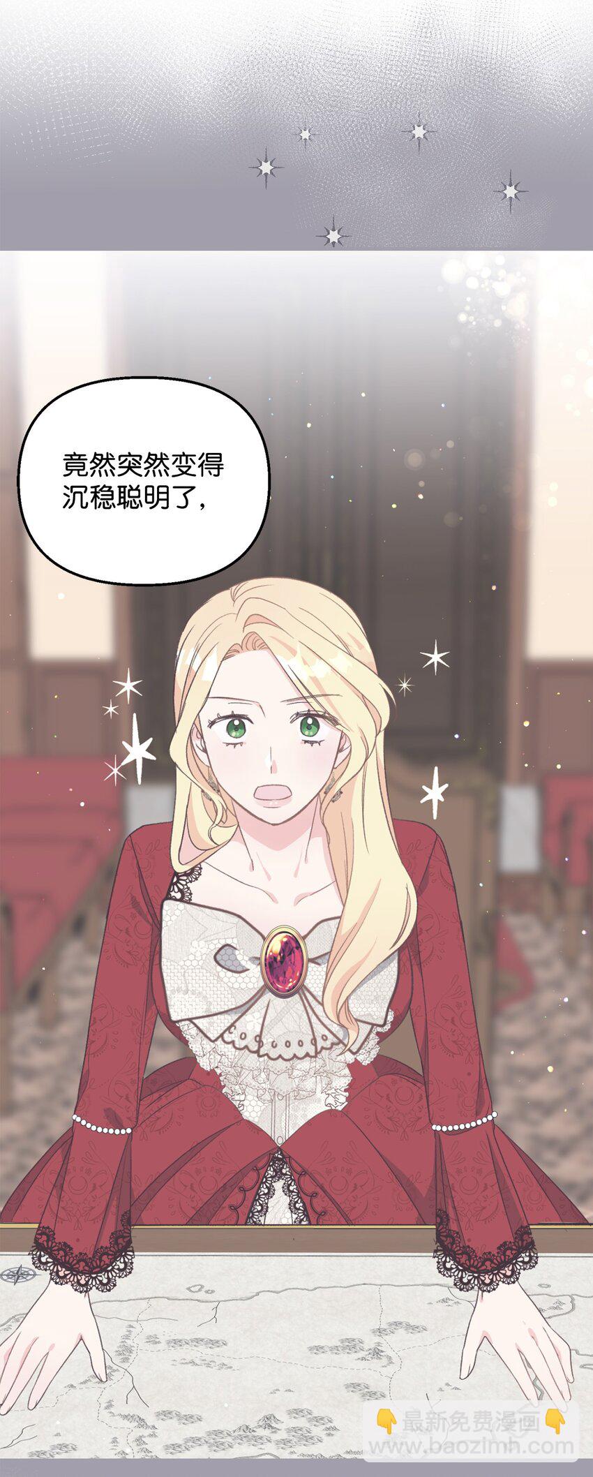 17 别扭的丈夫(1/2)-第17话