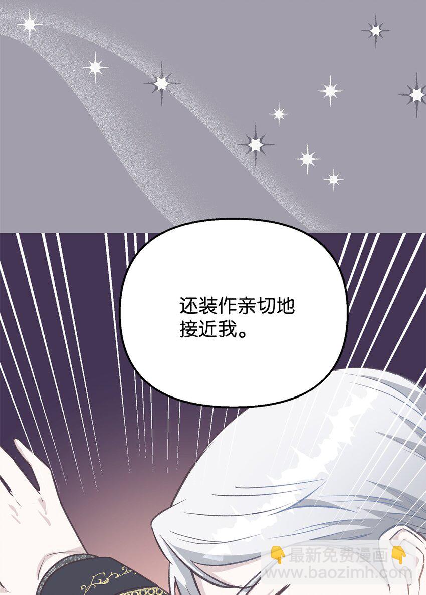 17 别扭的丈夫(1/2)-第17话