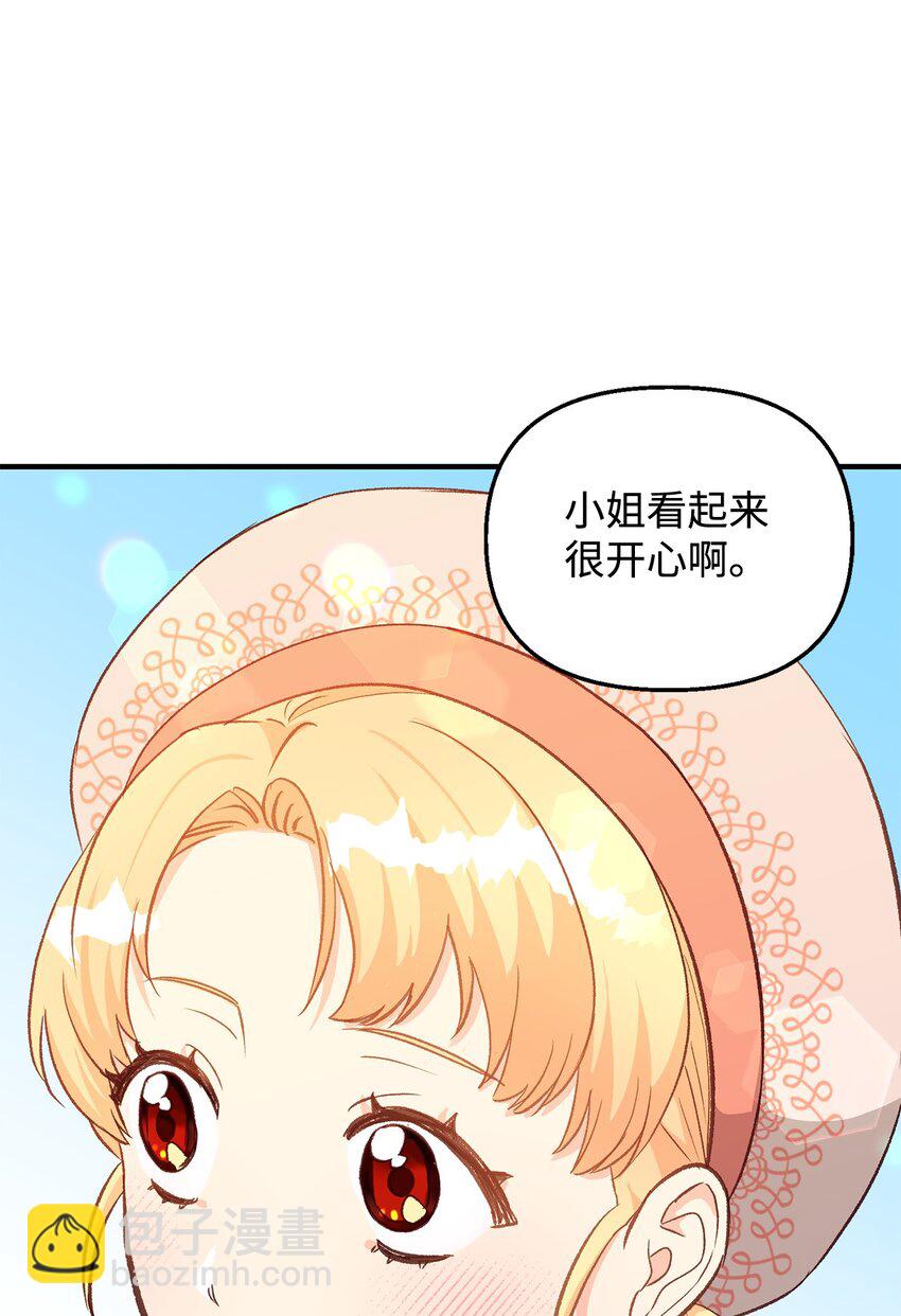 17 别扭的丈夫(1/2)-第17话