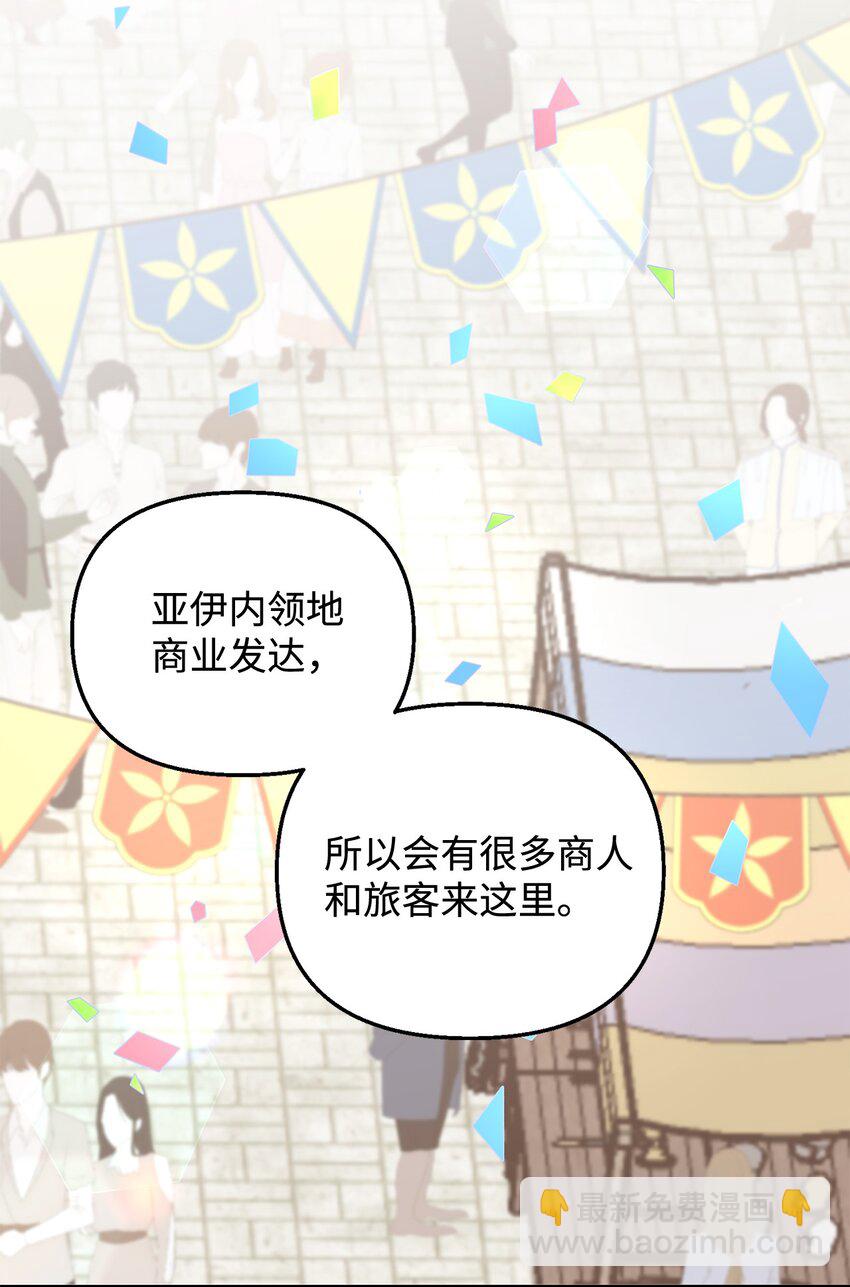 17 别扭的丈夫(1/2)-第17话