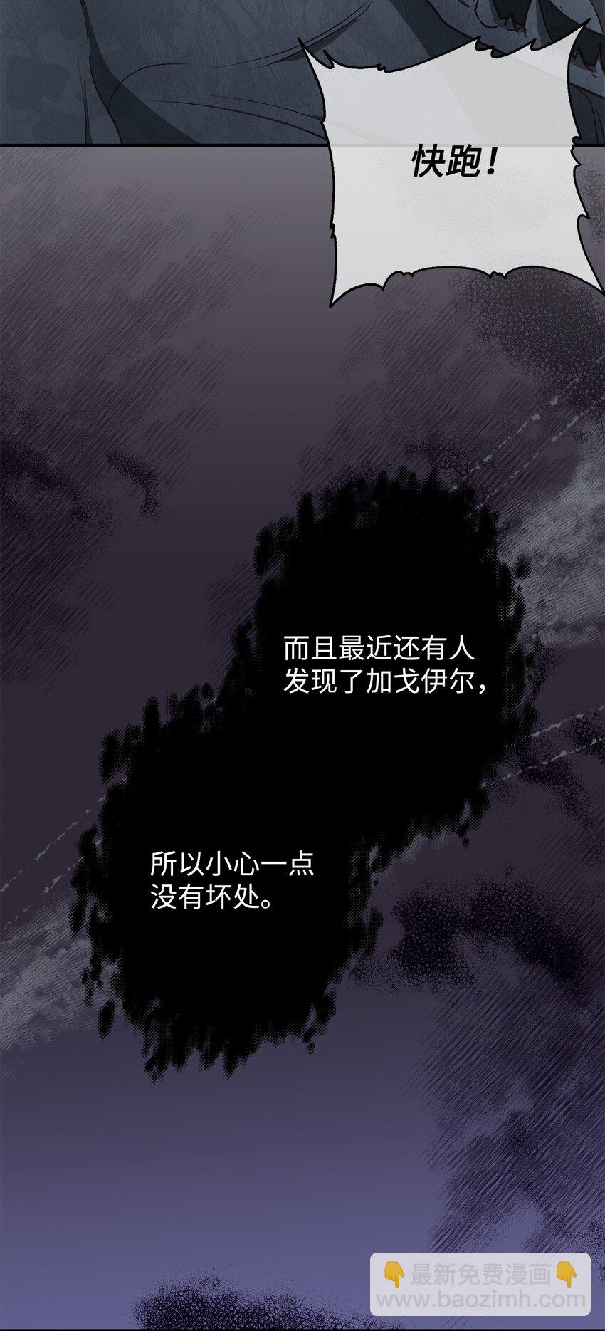 19 这是命令(1/3)-第19话