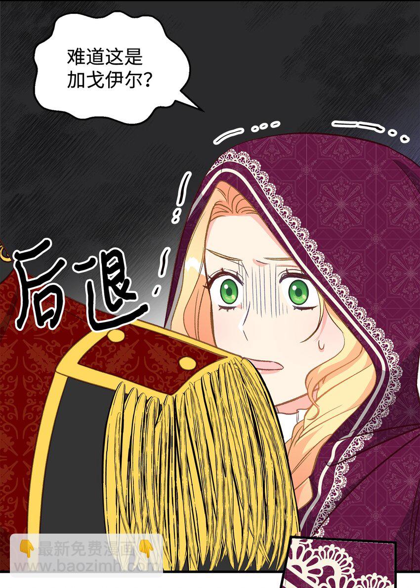 19 这是命令(1/3)-第19话