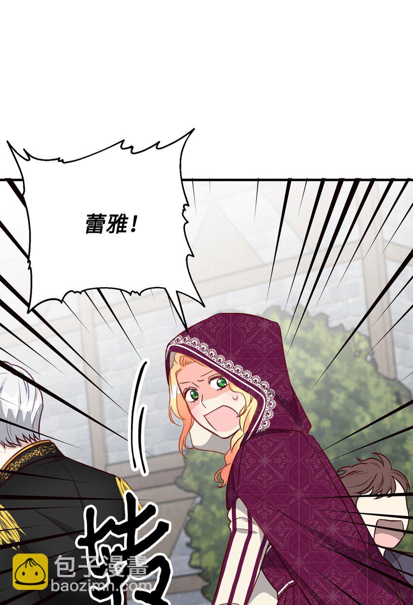 19 这是命令(1/3)-第19话