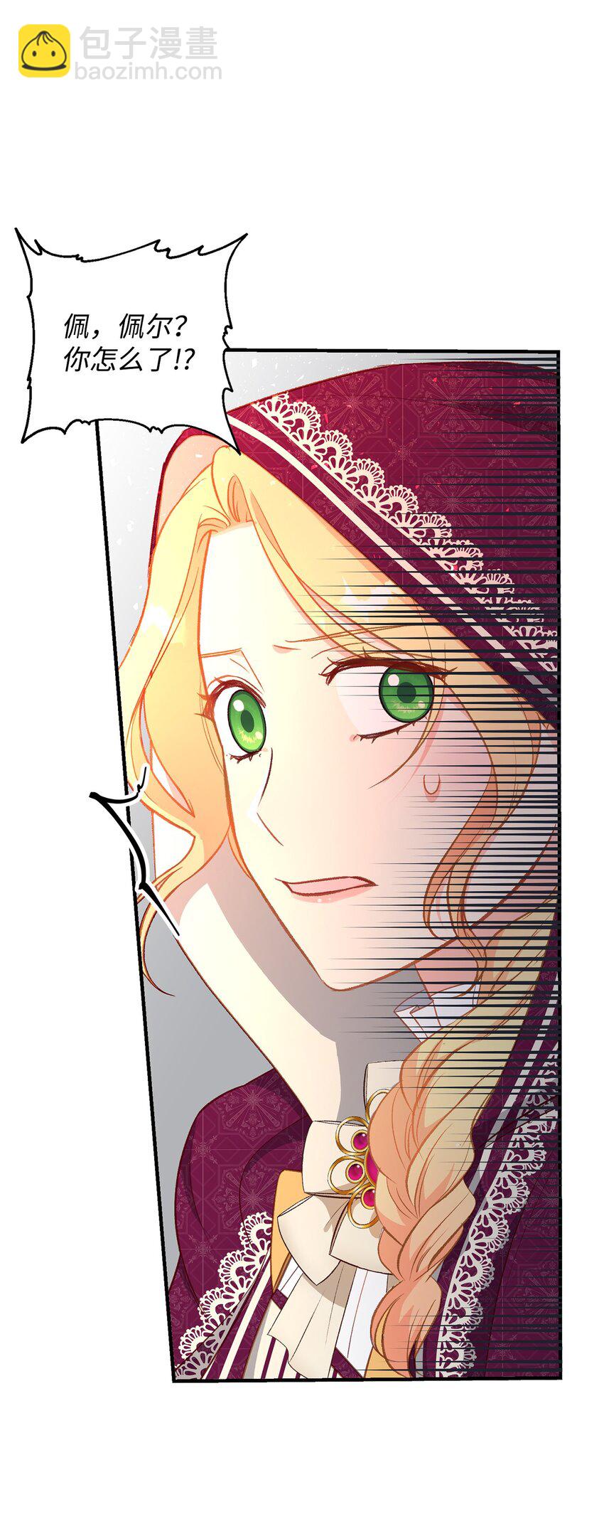 19 这是命令(1/3)-第19话