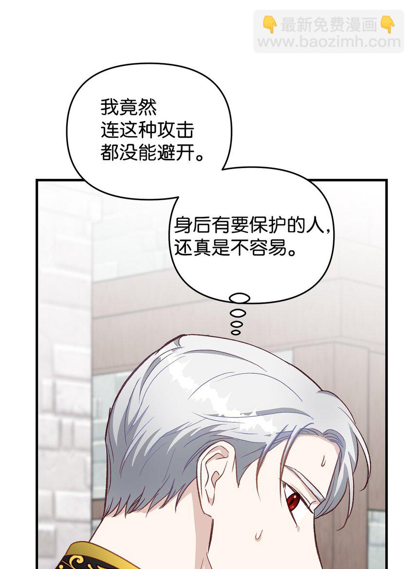 19 这是命令(1/3)-第19话