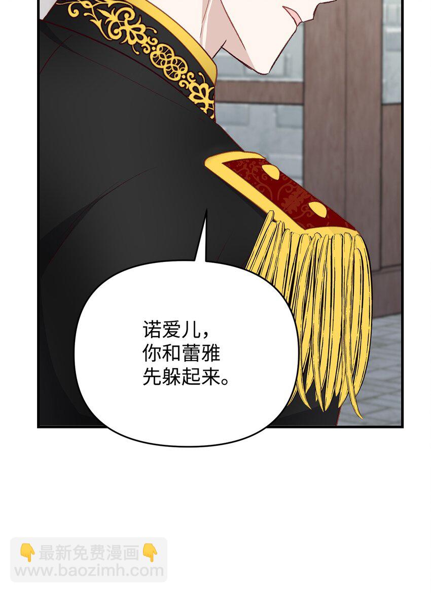 19 这是命令(1/3)-第19话