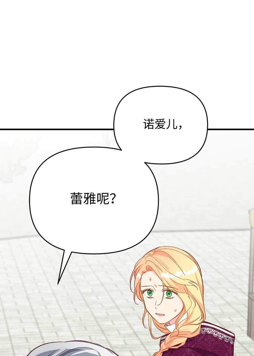 19 这是命令(1/3)-第19话