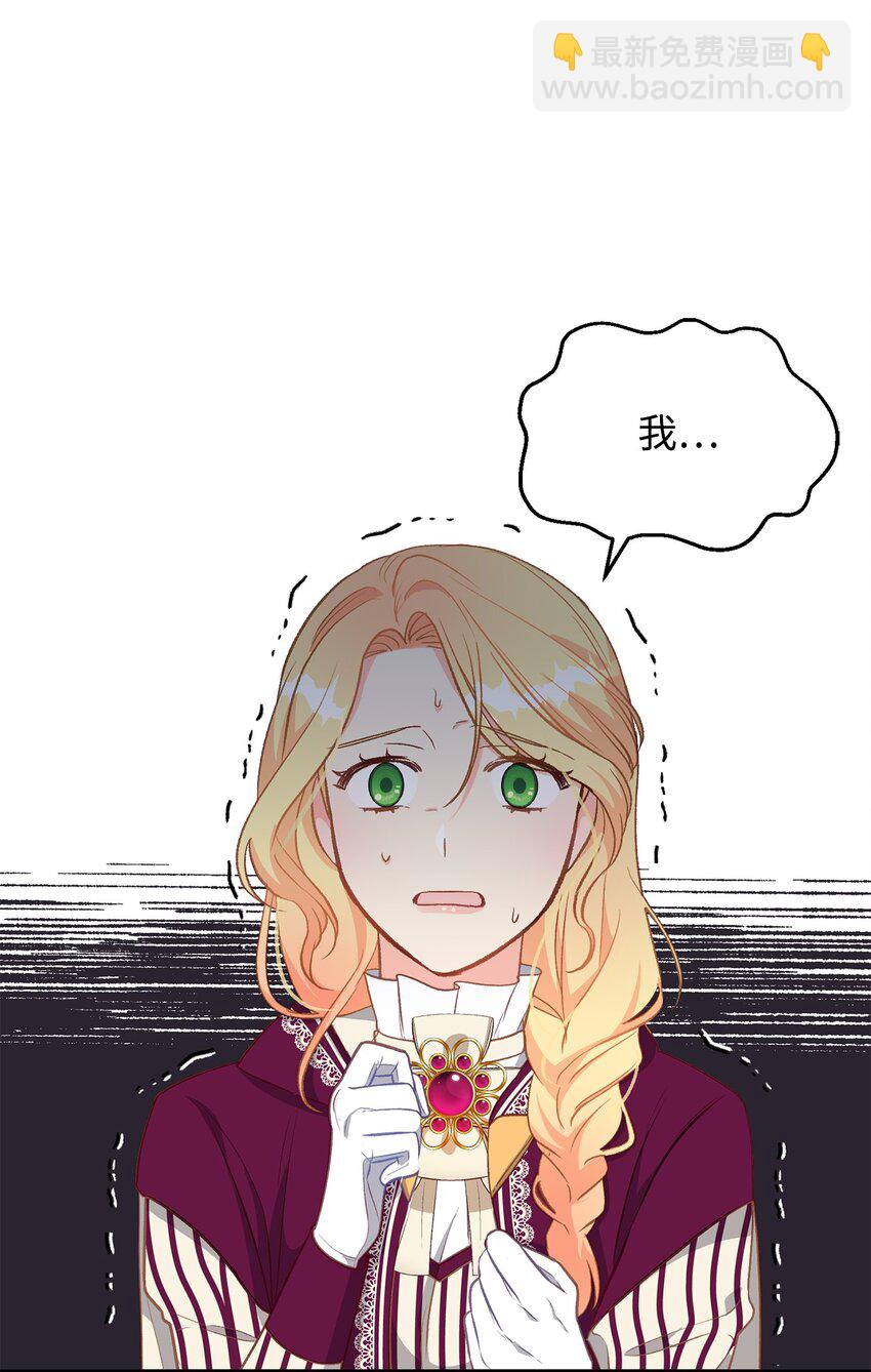 19 这是命令(1/3)-第19话