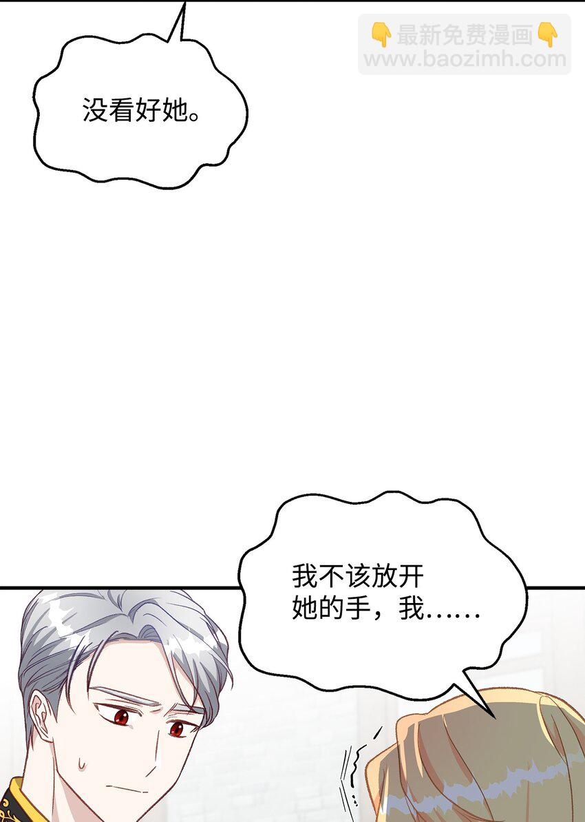 19 这是命令(1/3)-第19话