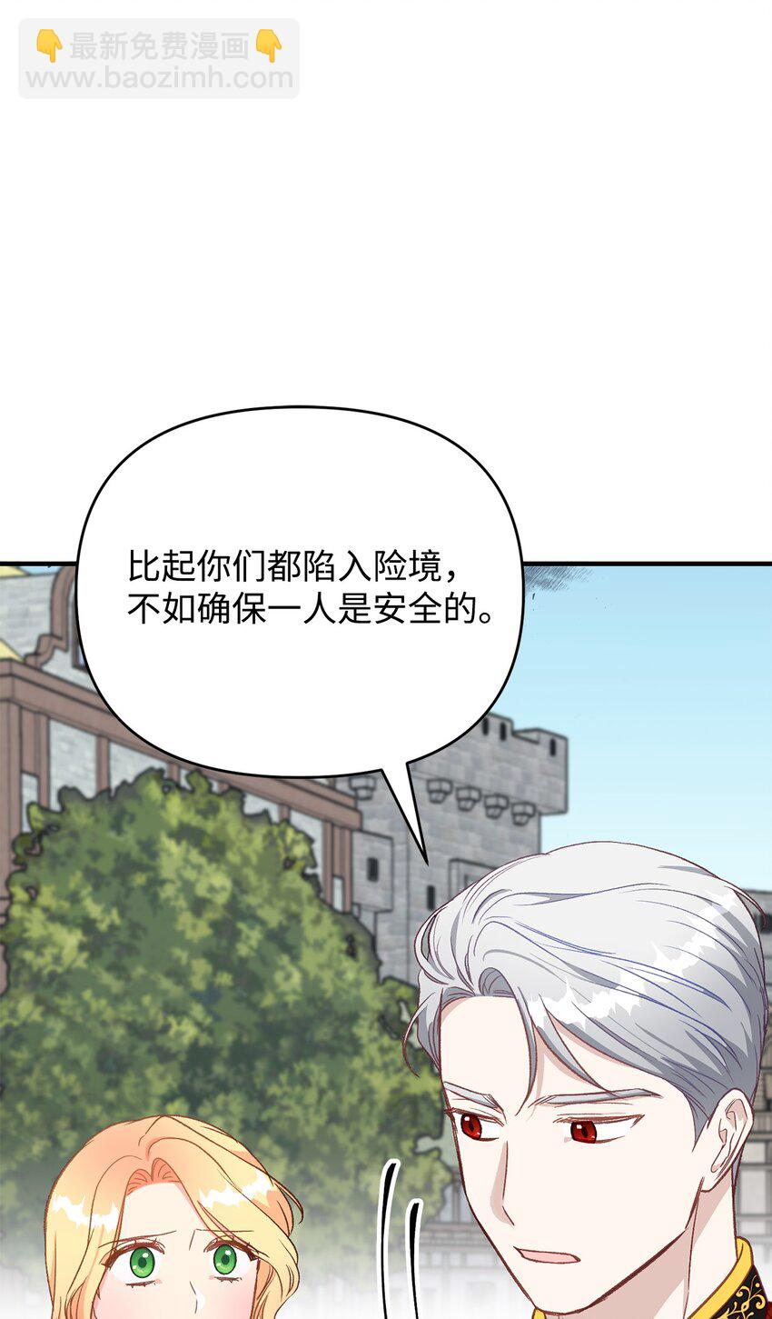 19 这是命令(1/3)-第19话