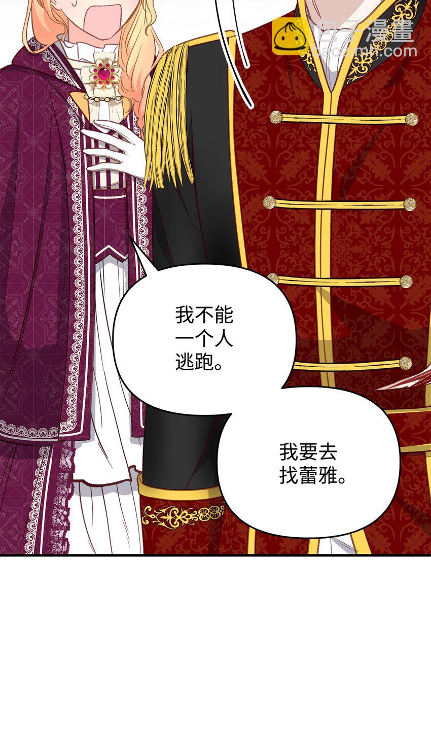 19 这是命令(1/3)-第19话