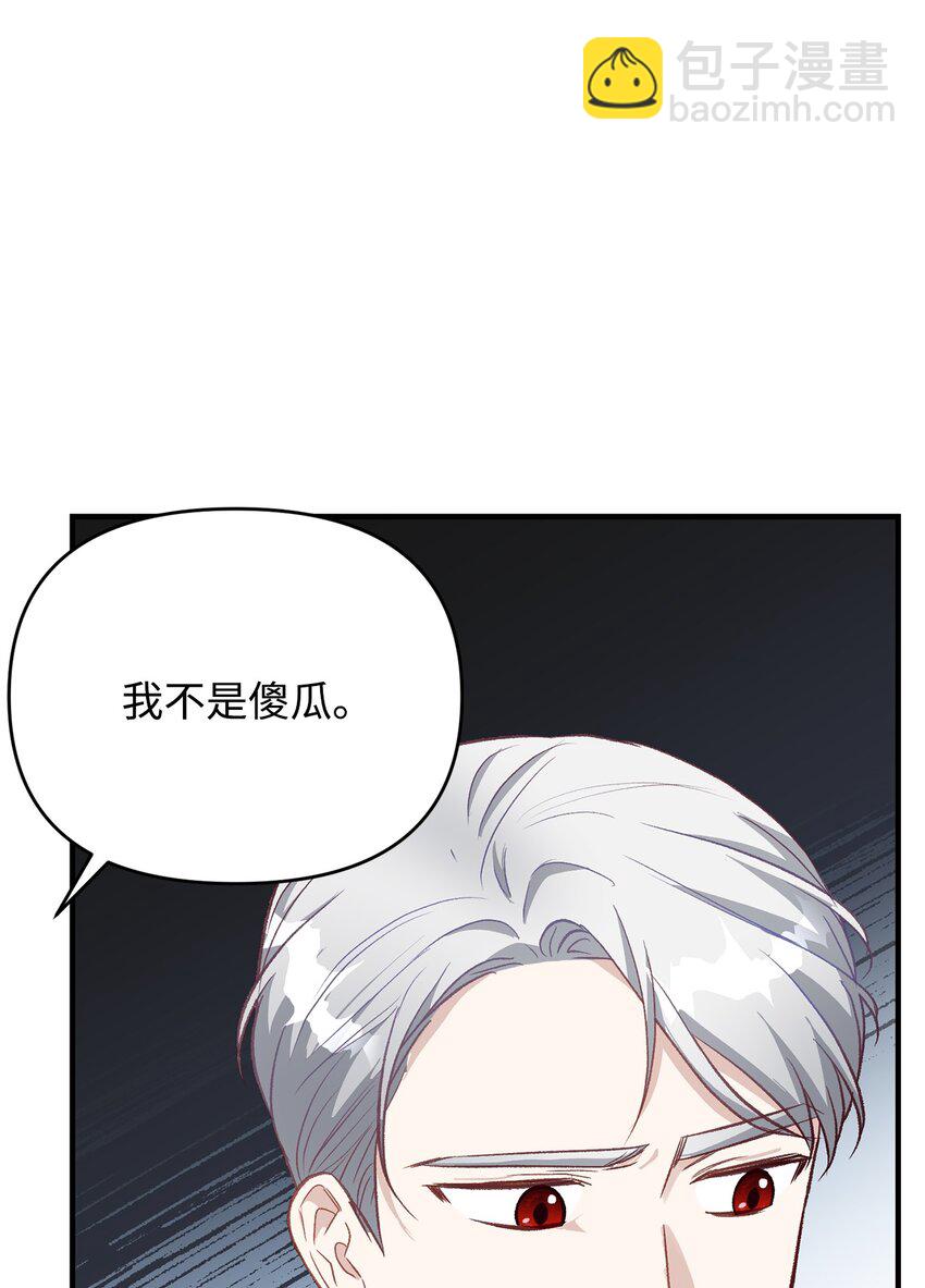 19 这是命令(1/3)-第19话