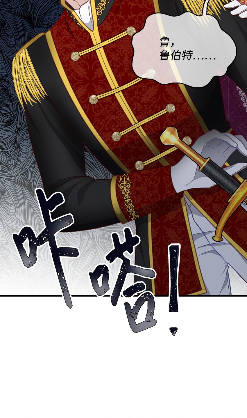 19 这是命令(1/3)-第19话