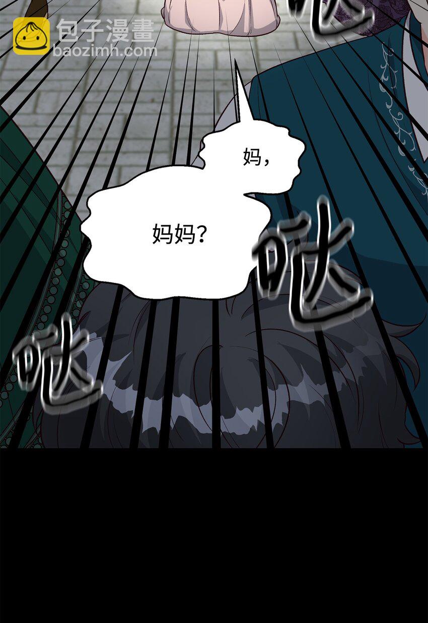 拐走戰爭狂丈夫的孩子 - 21 媽媽會來救我的(1/2) - 1