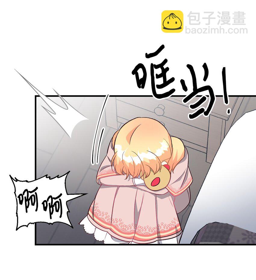 拐走戰爭狂丈夫的孩子 - 21 媽媽會來救我的(1/2) - 4