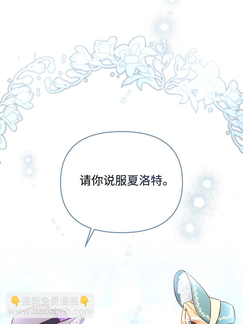 拐走戰爭狂丈夫的孩子 - 27 怪物爸爸(1/2) - 8