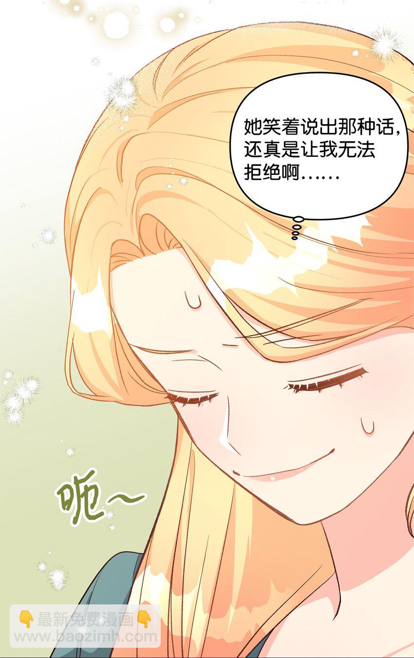 拐走戰爭狂丈夫的孩子 - 27 怪物爸爸(1/2) - 7