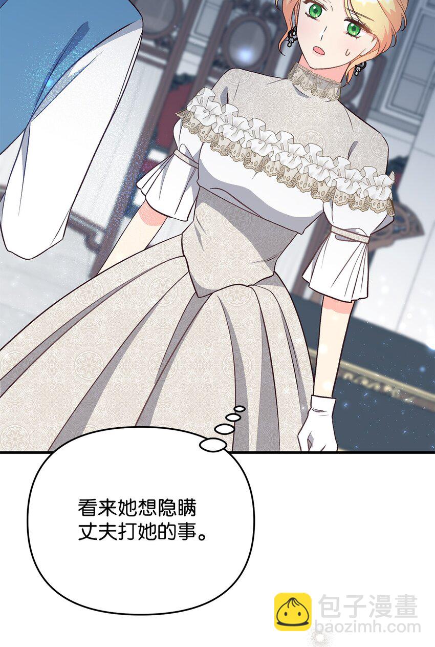 29 我的星星(1/2)-第29话