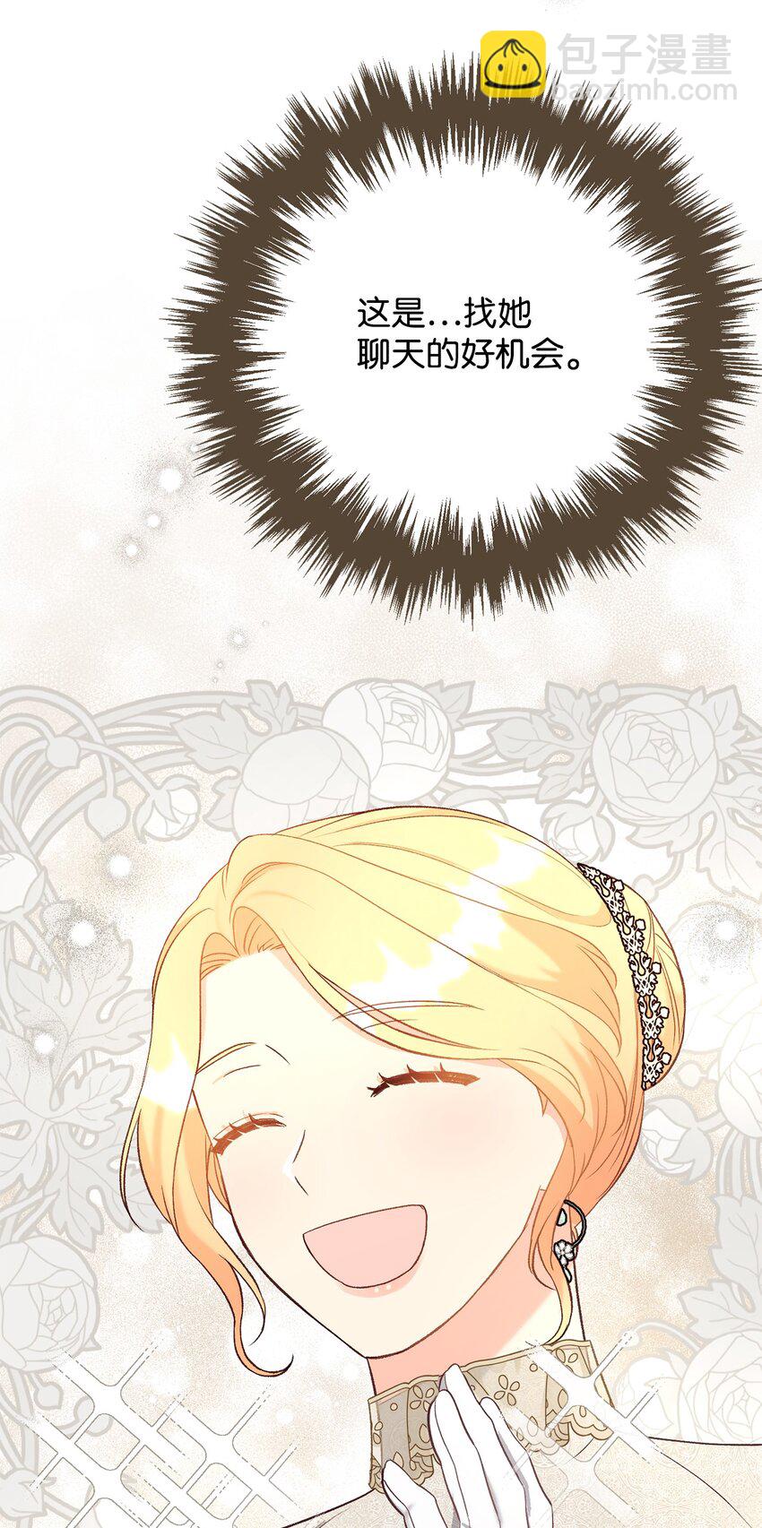 29 我的星星(1/2)-第29话