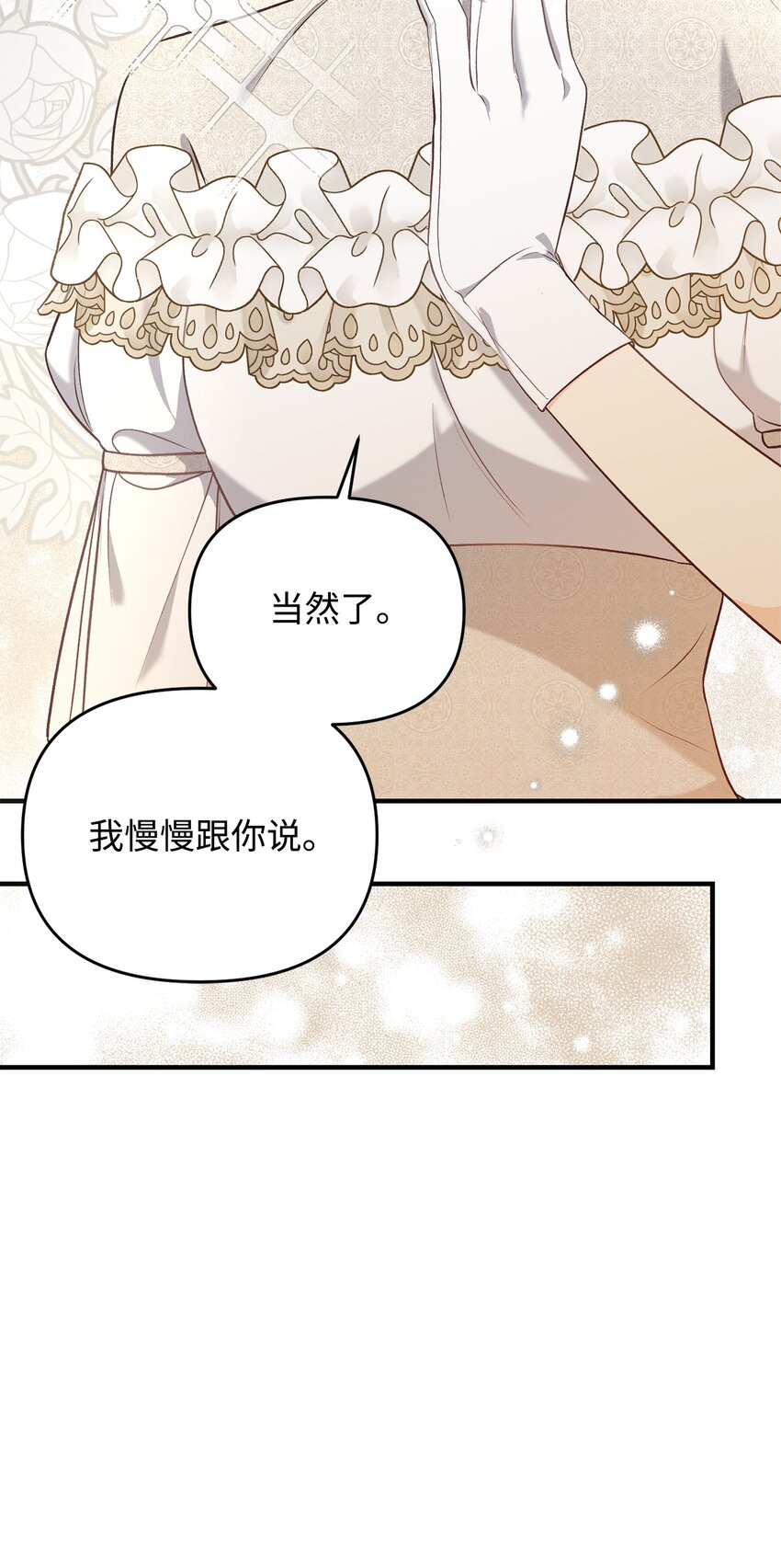 29 我的星星(1/2)-第29话