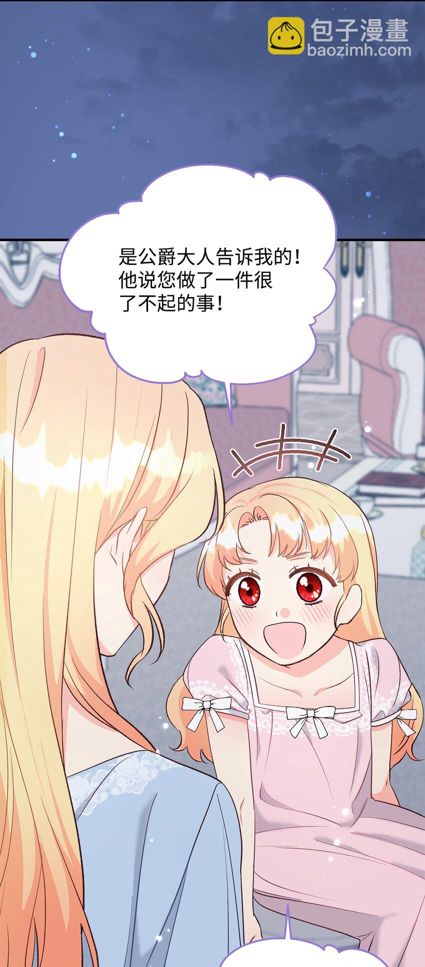 29 我的星星(1/2)-第29话