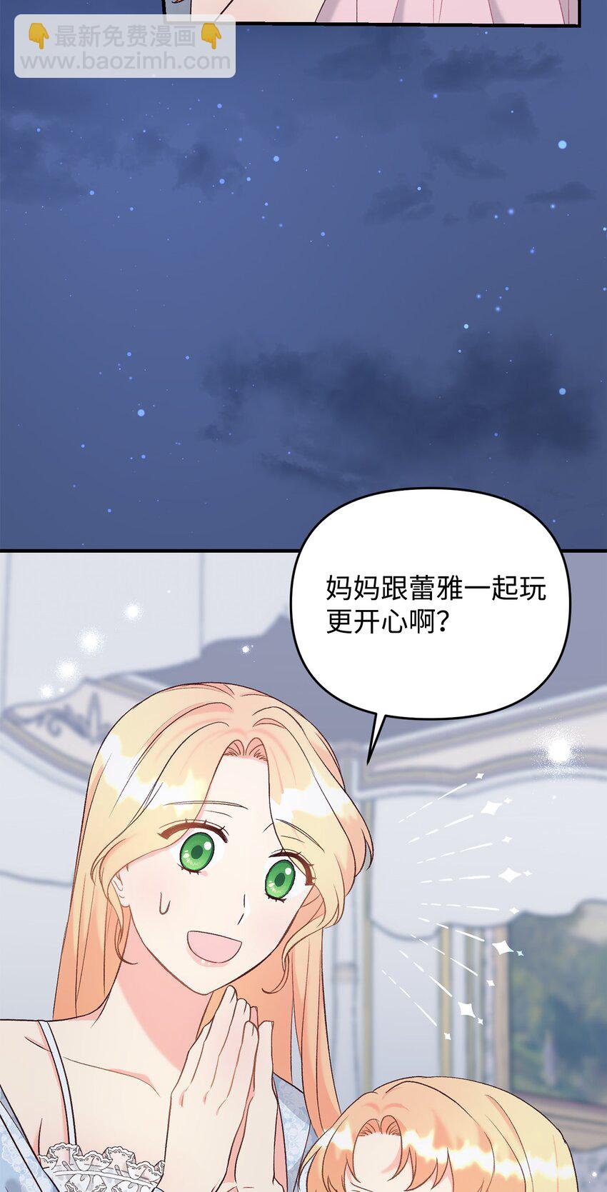 29 我的星星(1/2)-第29话