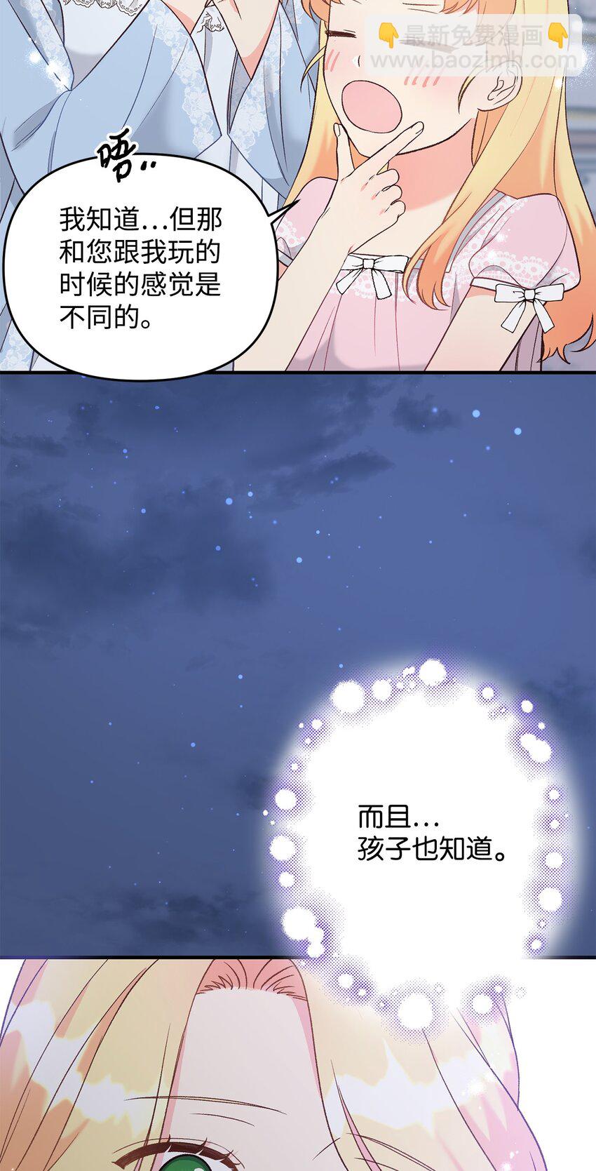 29 我的星星(1/2)-第29话