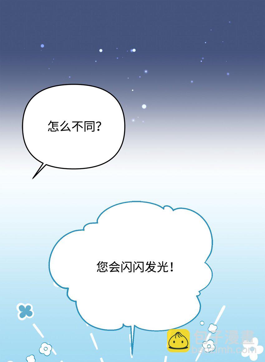 29 我的星星(1/2)-第29话