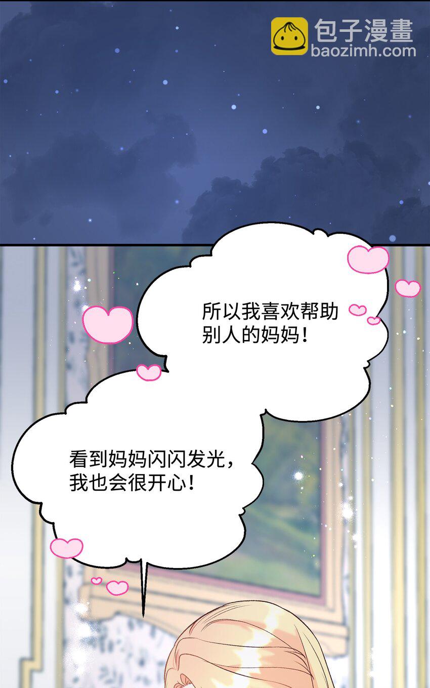 29 我的星星(1/2)-第29话