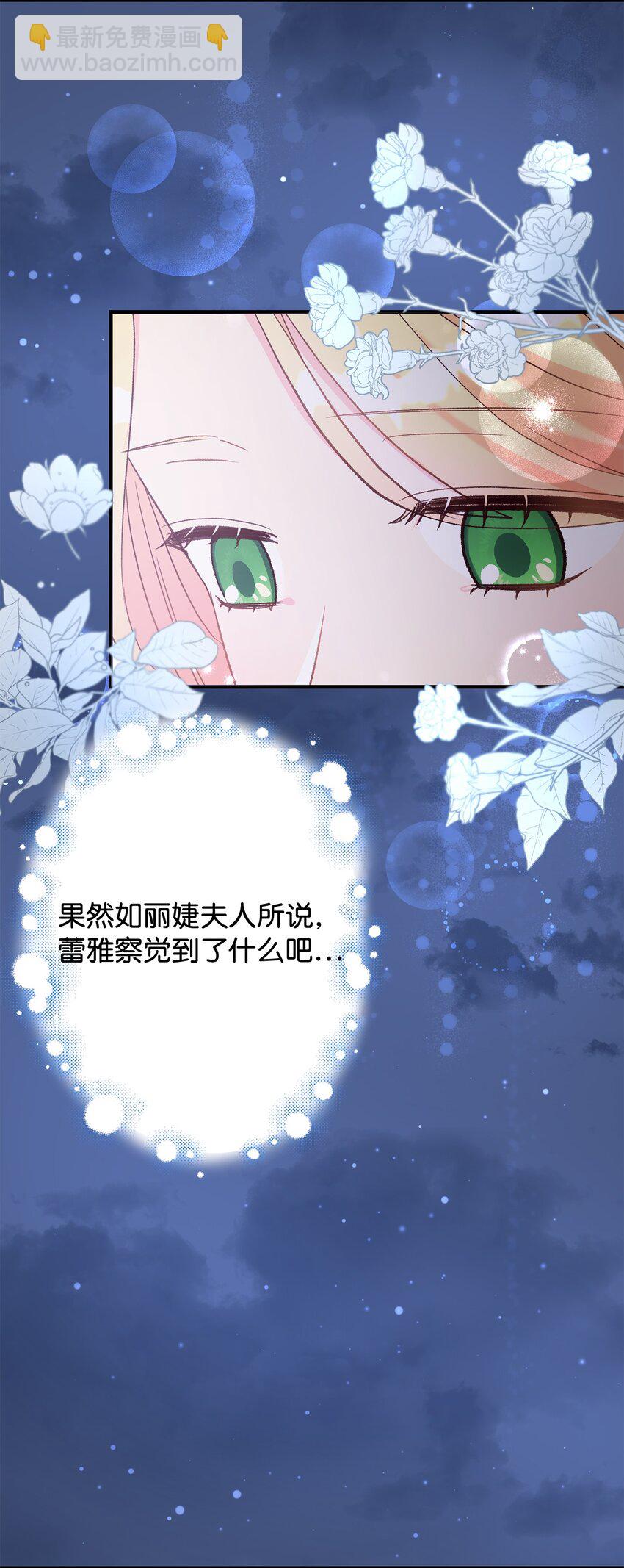 29 我的星星(1/2)-第29话