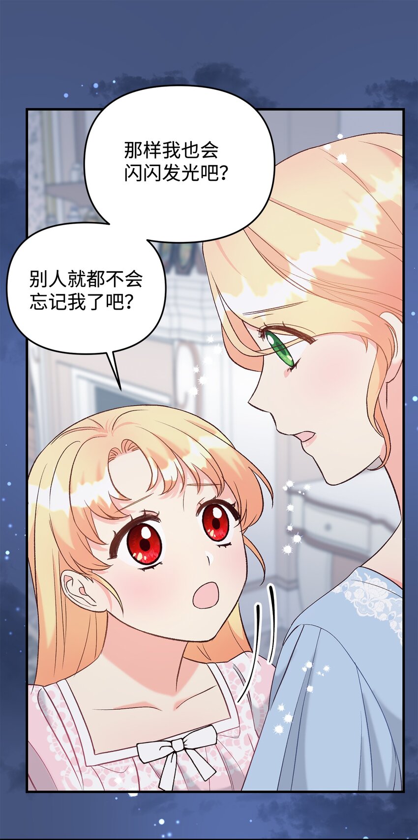 29 我的星星(1/2)-第29话