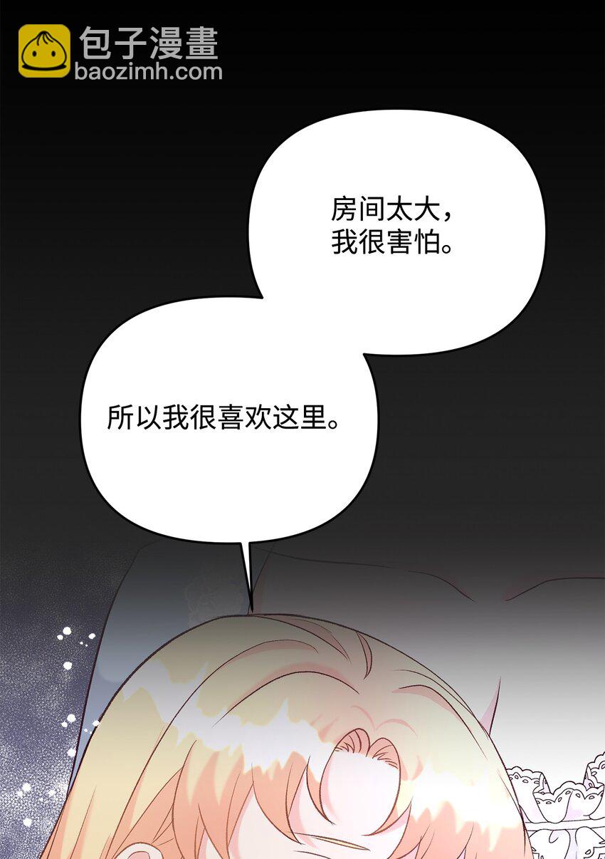 29 我的星星(1/2)-第29话