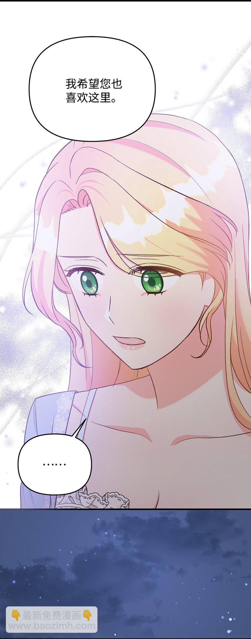 29 我的星星(1/2)-第29话