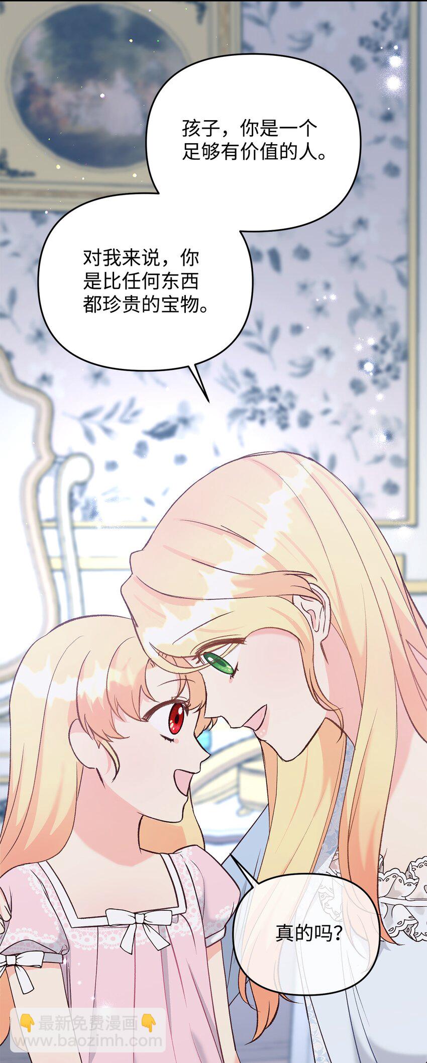 29 我的星星(1/2)-第29话