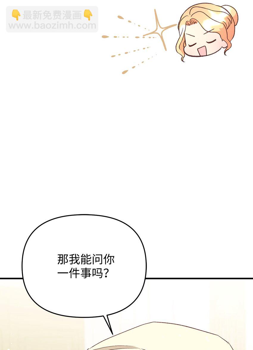 29 我的星星(1/2)-第29话