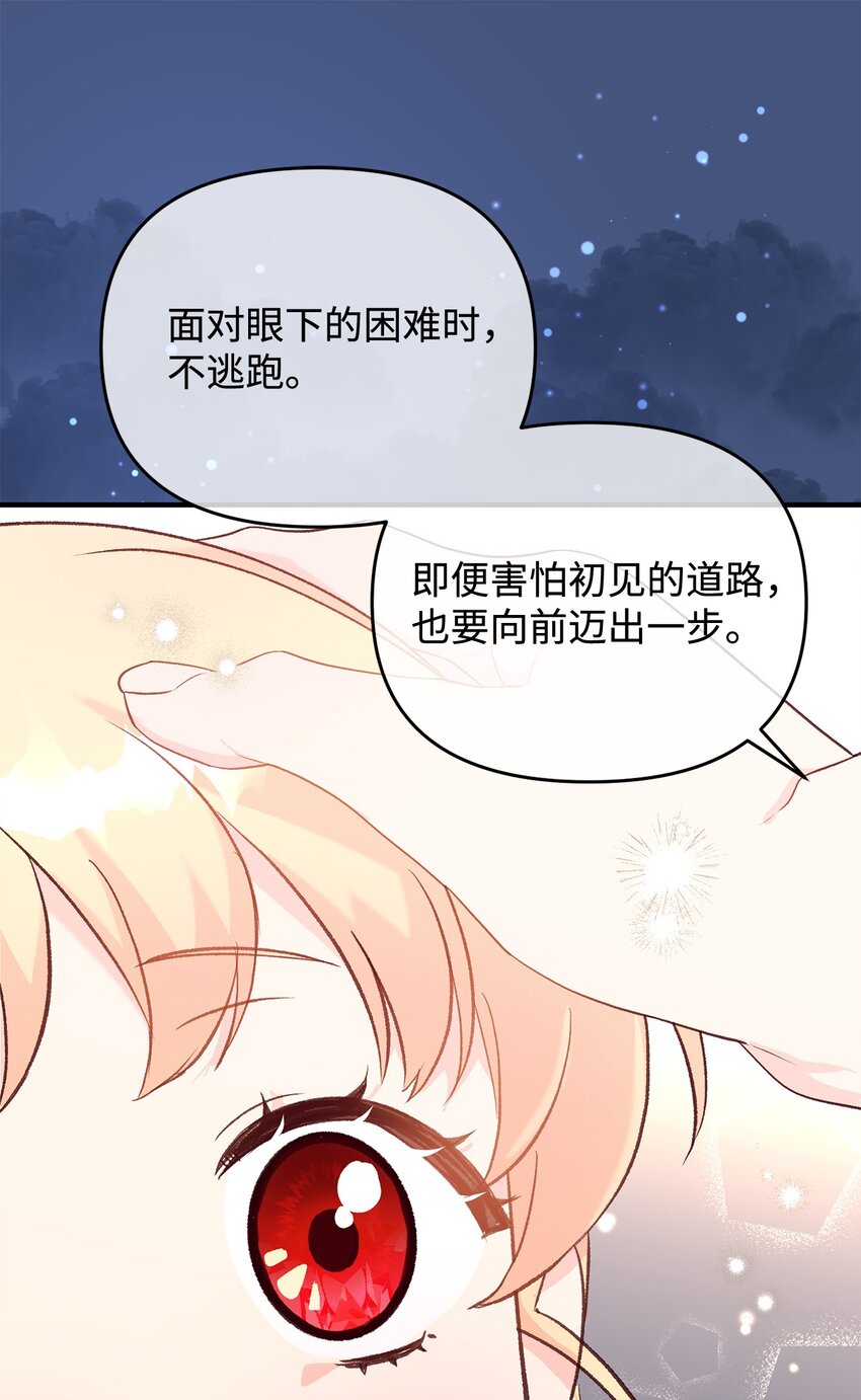 29 我的星星(1/2)-第29话