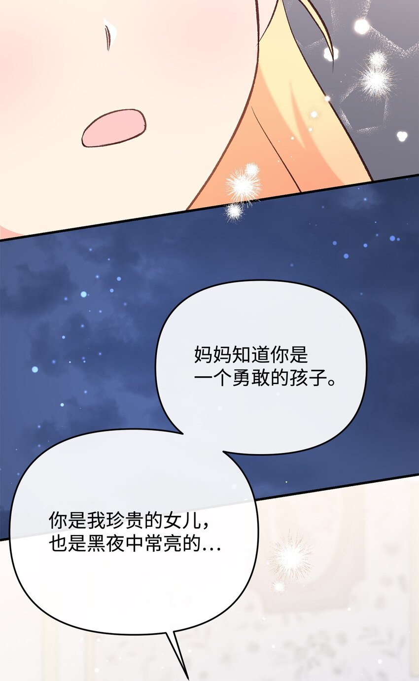 29 我的星星(1/2)-第29话